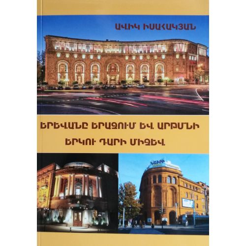 Yerevan Aleep and Awake. Between Two Centuries