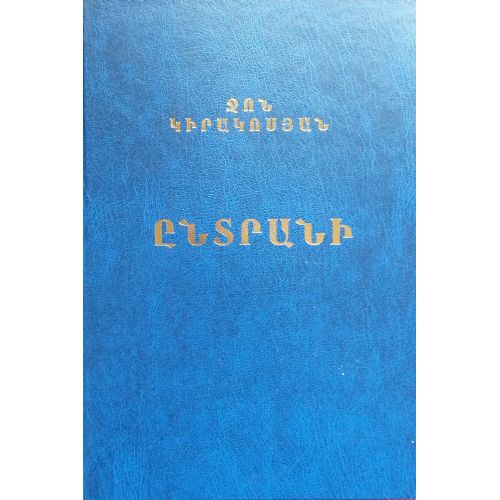 John Kirakosyan - Selection