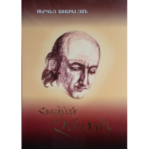 Hovhannes Chekijyan. Album-Collection