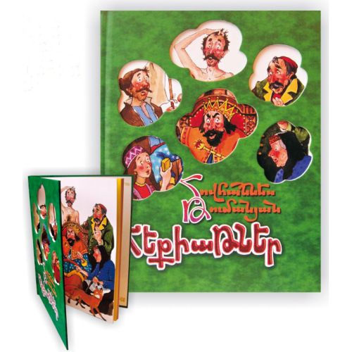 Hovhannes Tumanyan - Fairy Tales