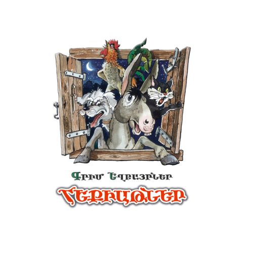 Brothers Grimm - Fairy Tales