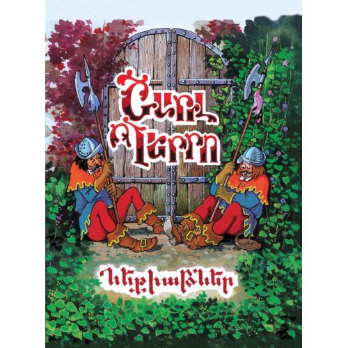 Charles Perrault - Fairy tales