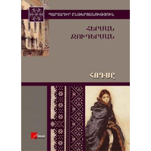 Frau Sorge (Dame Care)