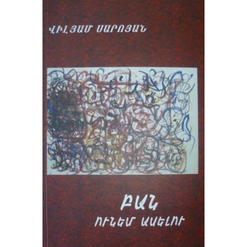 There's Something I Got To Tell You