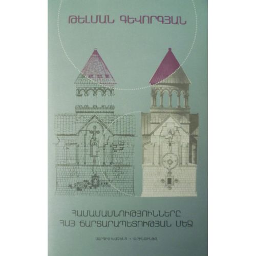 Proportions In Armenian Architecture