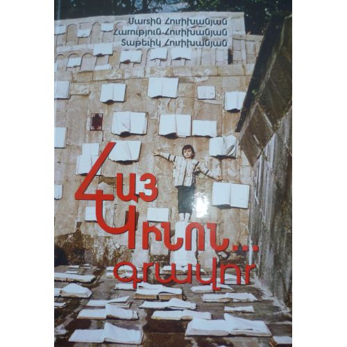 Armenian Cinema In Written Mode