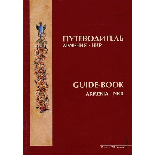 Guide-Book, Armenia-NKR