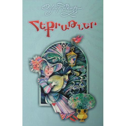 Oscar Wilde - Fairy Tales