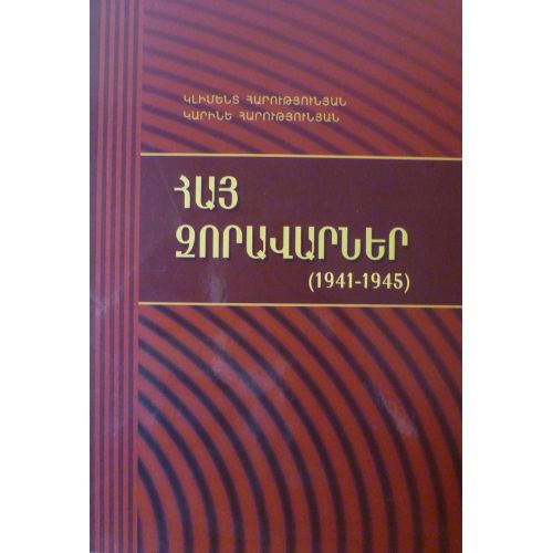 Armenian Commanders (1941-1945)