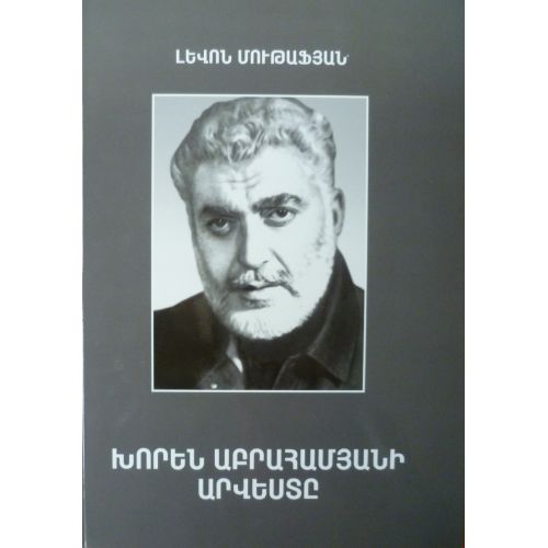 Khoren Abrahamyan's Art