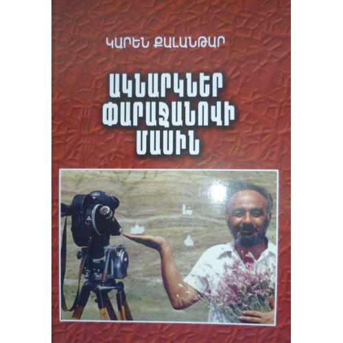 Essays About Parajanov