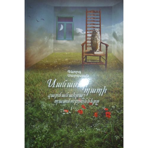 Sanasar Grandpa's Wonderful Stories