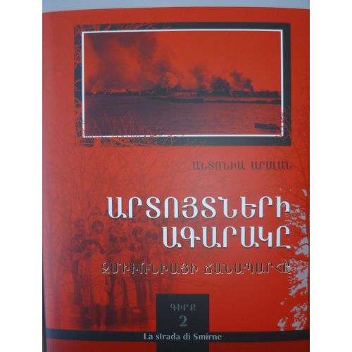 The Lark Farm, Part 2