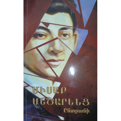 Misaq Metsarents - Collection