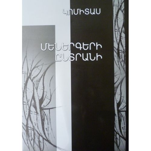 Komitas - Solos Collection