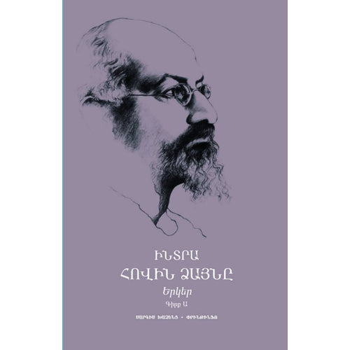 Intra - Sound of Wind. Book A