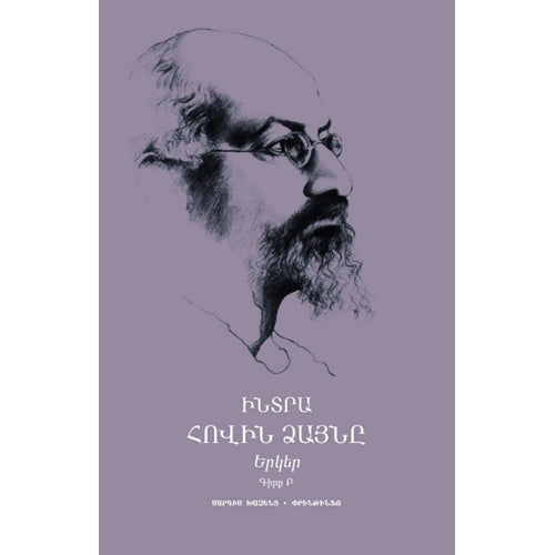 Intra - Sound of Wind. Book B