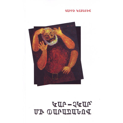 There Was A Parajanov