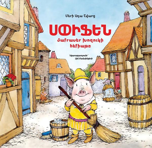 Spiffen. A Tale of a Tidy Pig