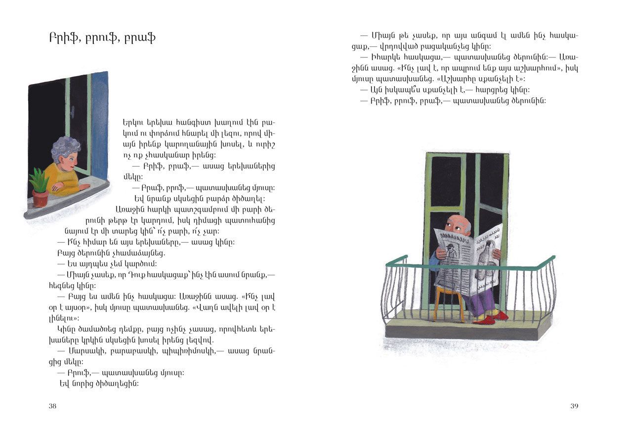 Gianni Rodari - Telephone Tales