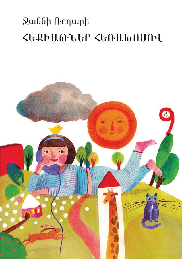 Gianni Rodari - Telephone Tales