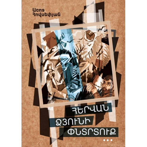 Looking For The Last Year's Snow