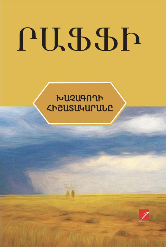 Raffi - The Memory of A Cross-Stealer