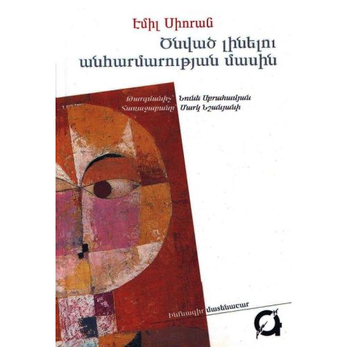 The Trouble With Being Born