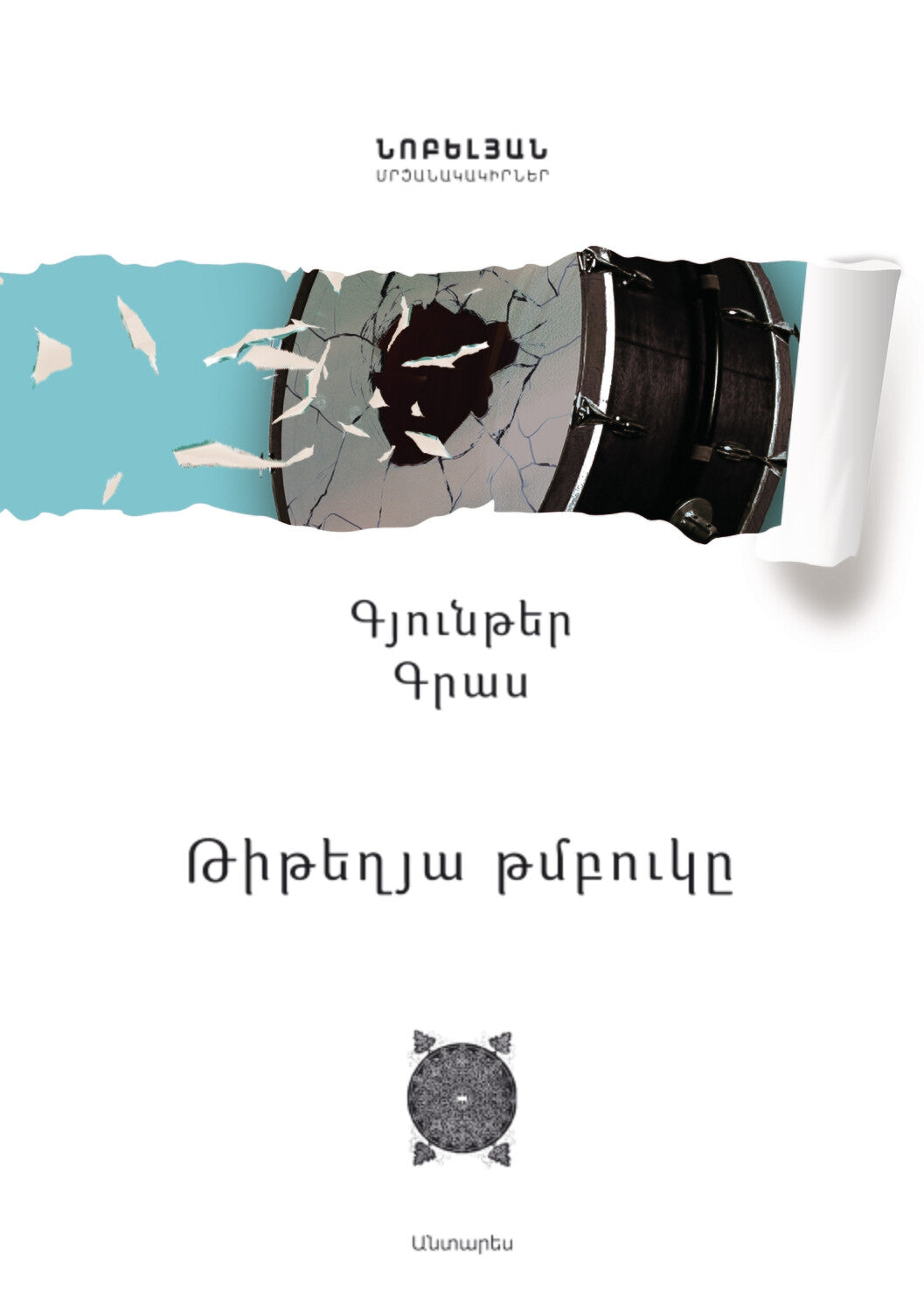 Gunter Grass - The Tin Drum