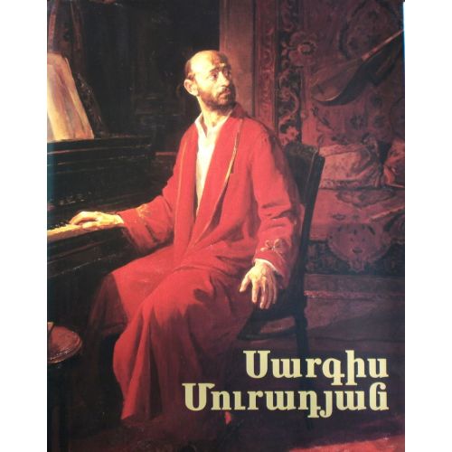 Sargis Muradyan. Album
