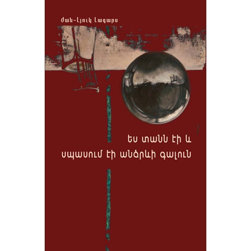 At Home, Waiting For The Rain