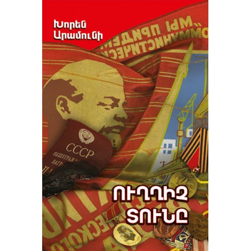 The Reformatory House