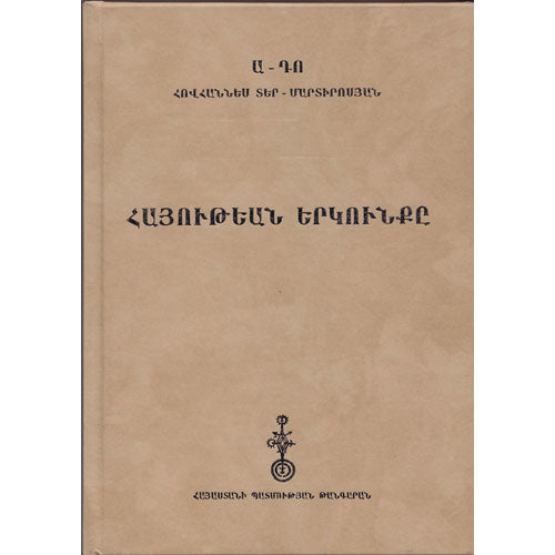 Throes of Birth of Armenians