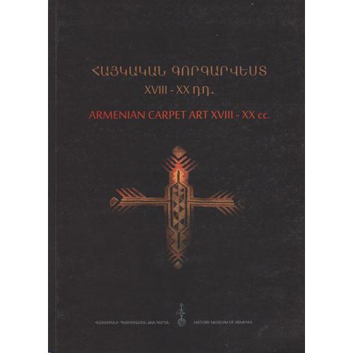 Armenian Carpet Art 18-20th cc