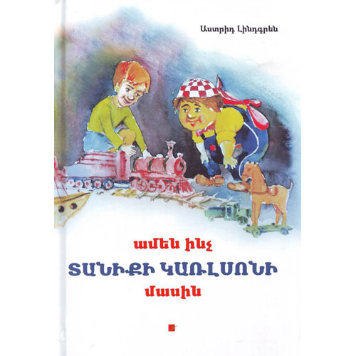 Everything About Karlsson On The Roof