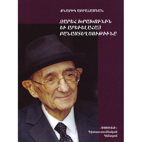 Zareh Khrakhuni and Eastern Armenian Poetry