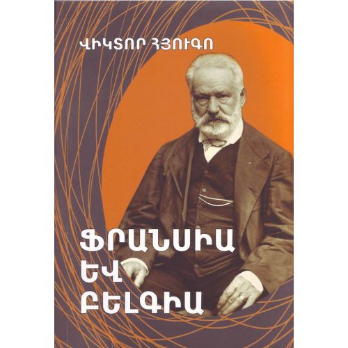 Victor Hugo - France And Belgium