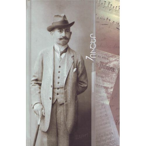 Memoirs (About Alexander Spendiaryan)