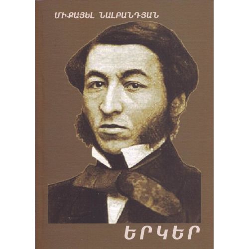 Mikayel Nalbandyan - Compositions