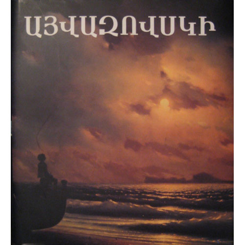 Hovhannes Ayvazovsky