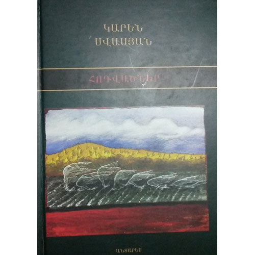 Karen Svassjan - Articles