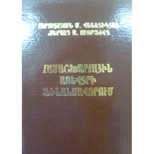 World Trade Financing