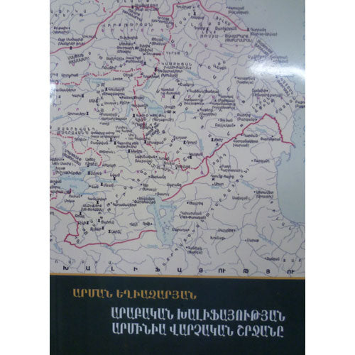 Administrative Region Arminia In Arabian Caliphate