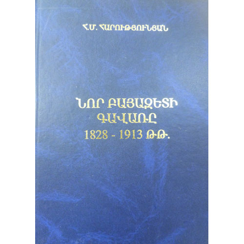 Nor Bayazet Province 1828-1913