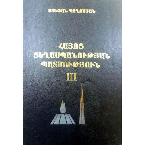 History of Armenian Genocide, part 3