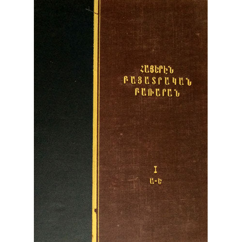 Armenian Explanatory Dictionary, part I