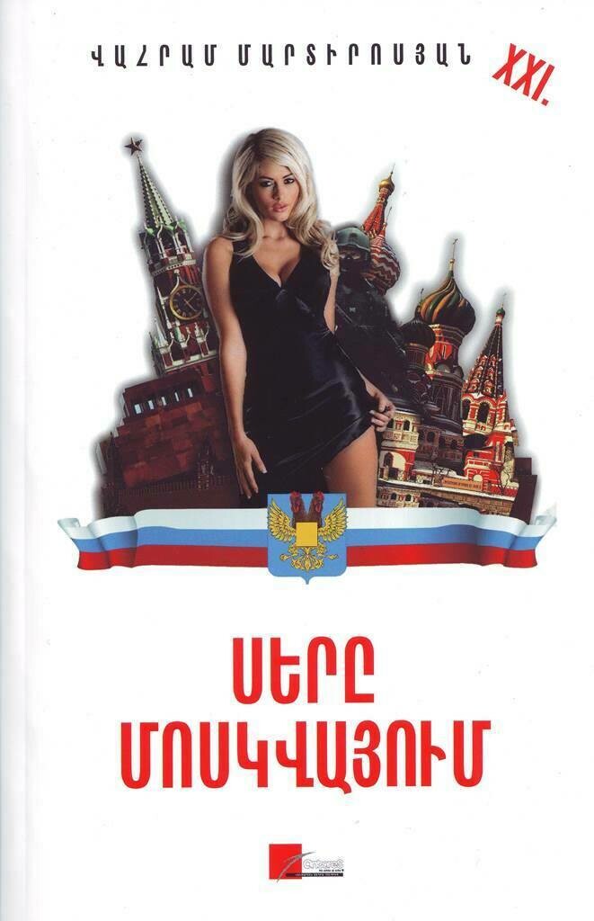 Vahram Martirosyan - Love in Moscow