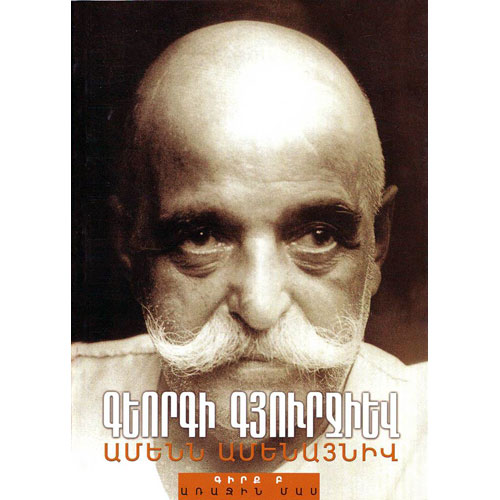 All and Everything. Book B. Part 1