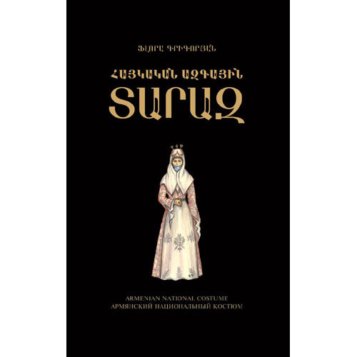 Armenian National Costume