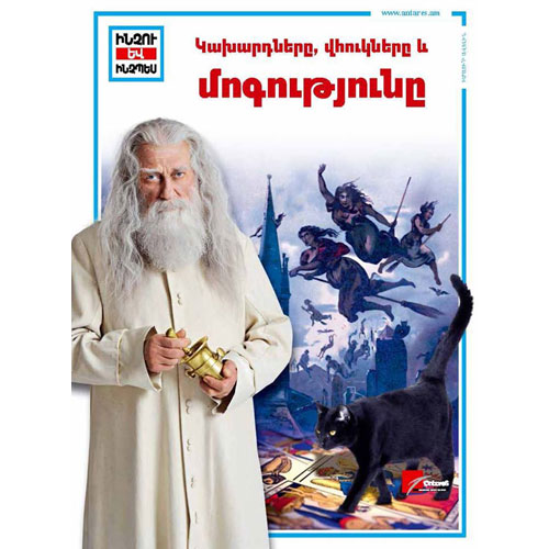 Witches, Sorcerers and Magic